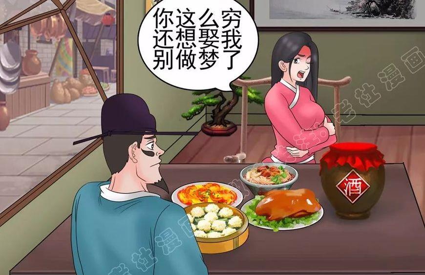 搞笑漫画|搞笑漫画：穷小子用一根铁链，就能把姑娘撩到手？