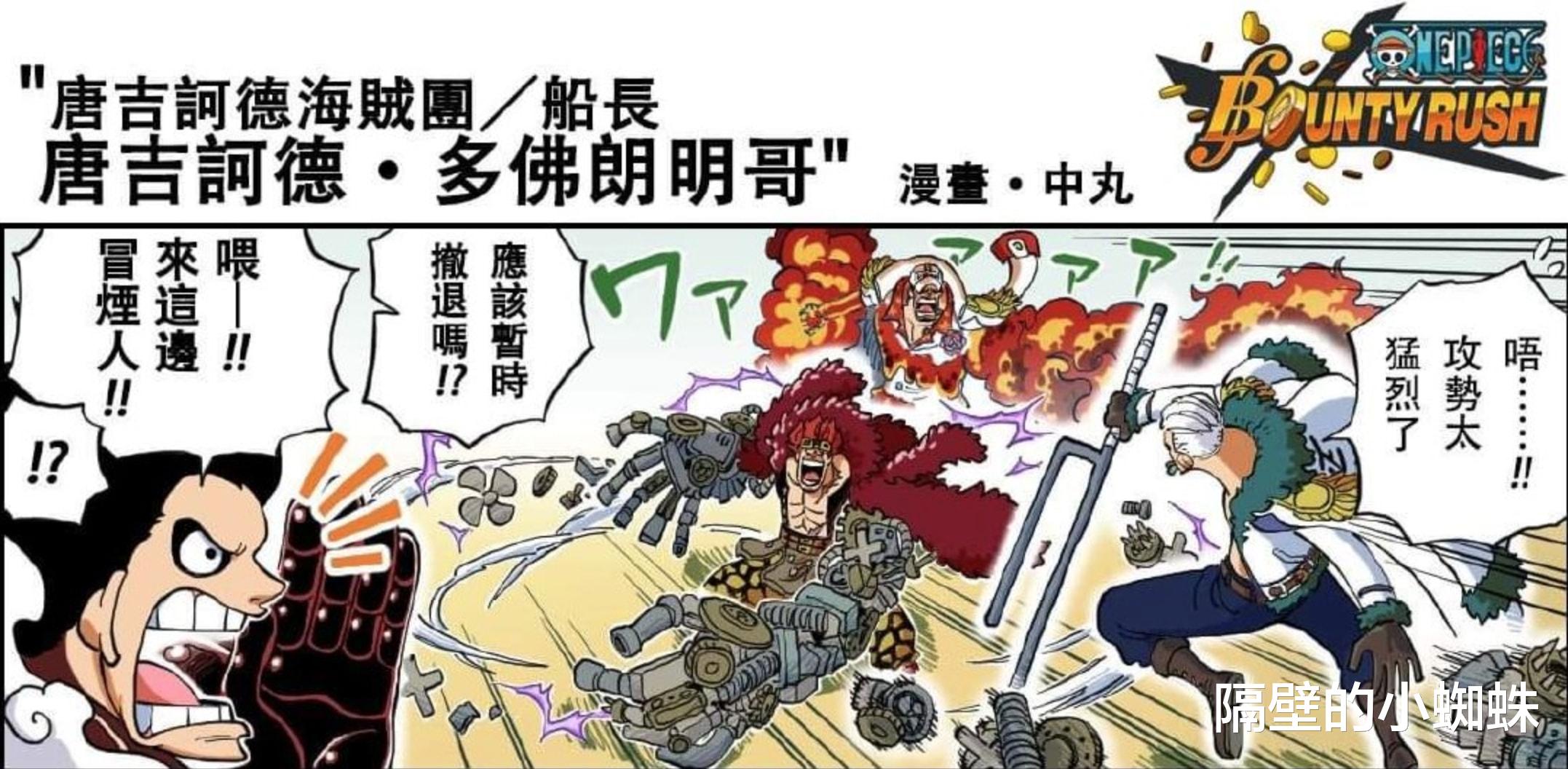 路飞|海贼王：路飞跟敌人成为伙伴，加洛特一句“感情真好”，瞬间崩盘