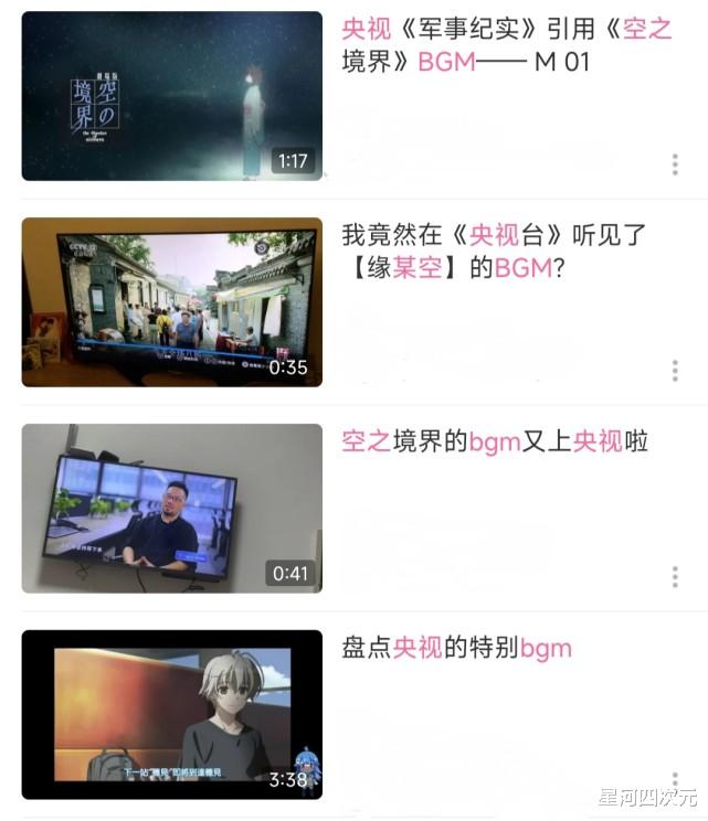 布鲁克|某综艺再次使用《某之空》配乐,道德界限外的神作,音乐成为经典