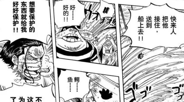 黑胡子|海贼王1046话：不是黑胡子，原来是克洛克达尔和达兹到达蛋糕岛