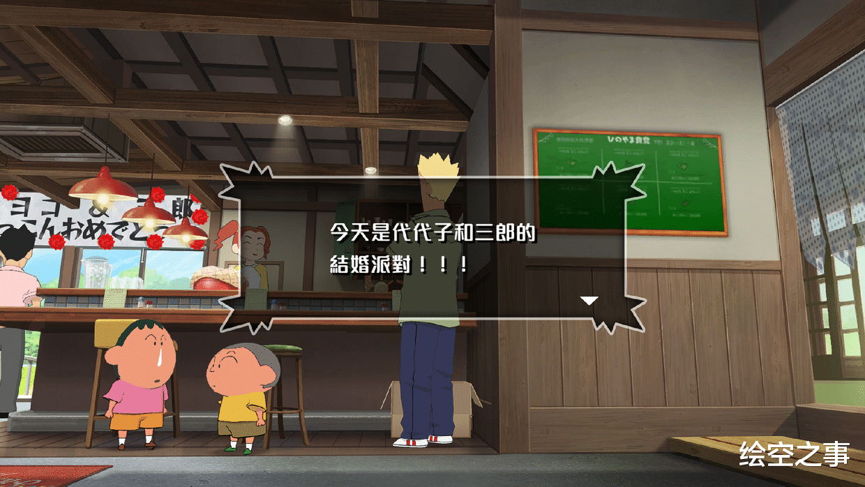 |《蜡笔小新 我与博士的暑假》到底讲了一个什么故事?