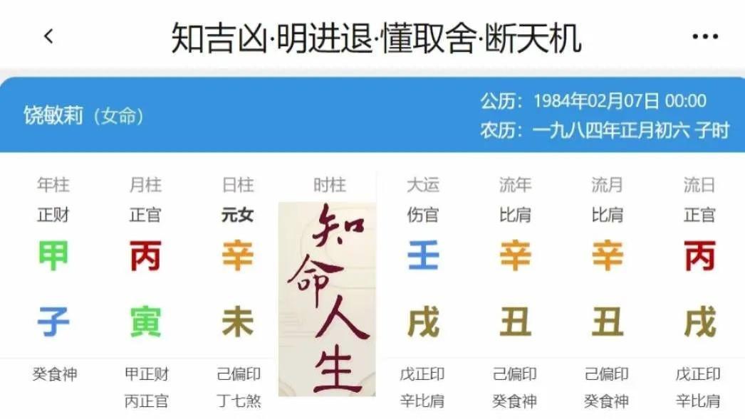 饶敏莉|这对艺人夫妻也离了，八字离婚标志