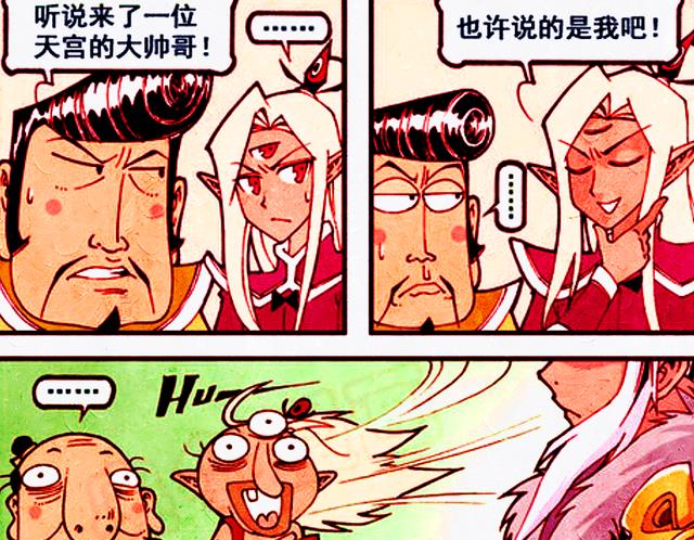 漫画|降龙见证玄女的“颜值进化”，姐妹同为降龙倾心，帝哥：我酸了！