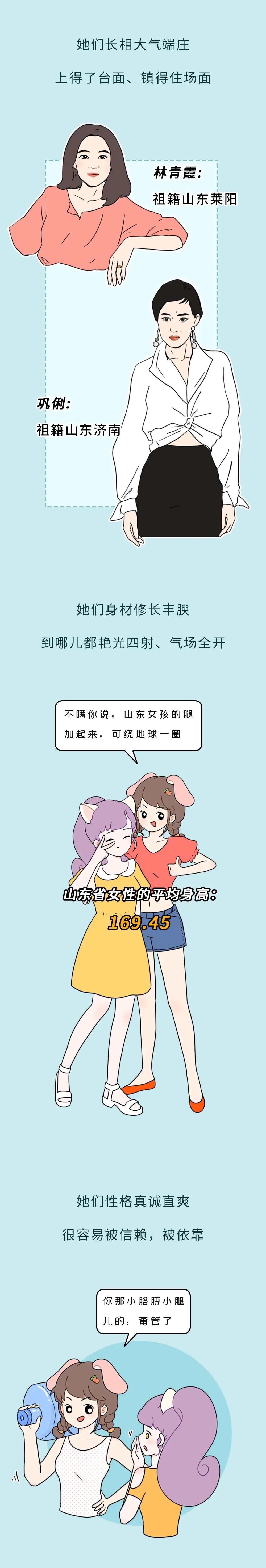女孩|山东女孩的欲望有多强？看完这篇漫画我服了……