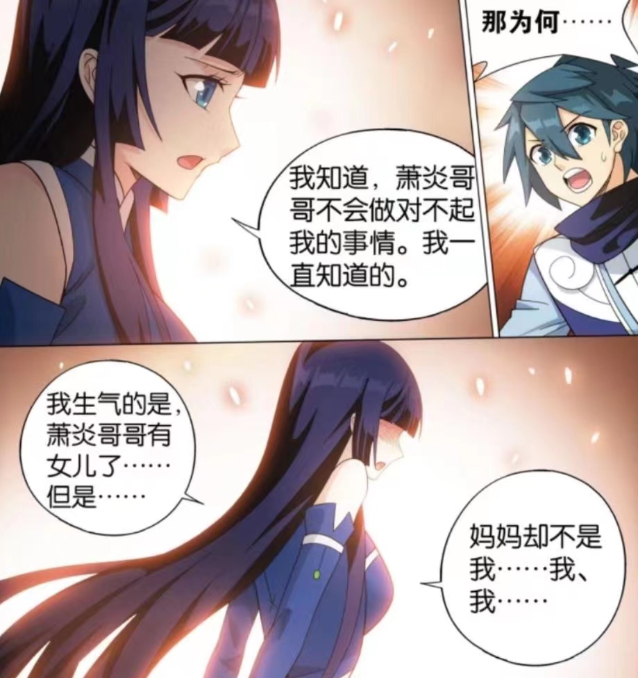 萧炎|萧炎萧熏儿漫画人设全崩，美杜莎女王把孩子生下来了，真悲催