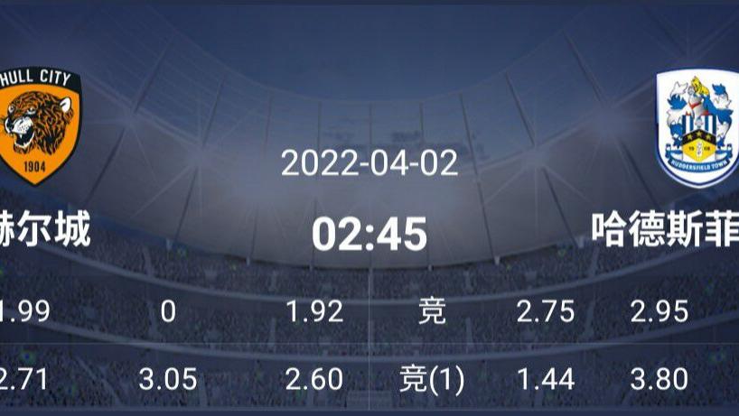 布拉加|4/1今天英冠/葡超2串1推荐：哈镇客场能否拿到分数？布拉加带扫盘