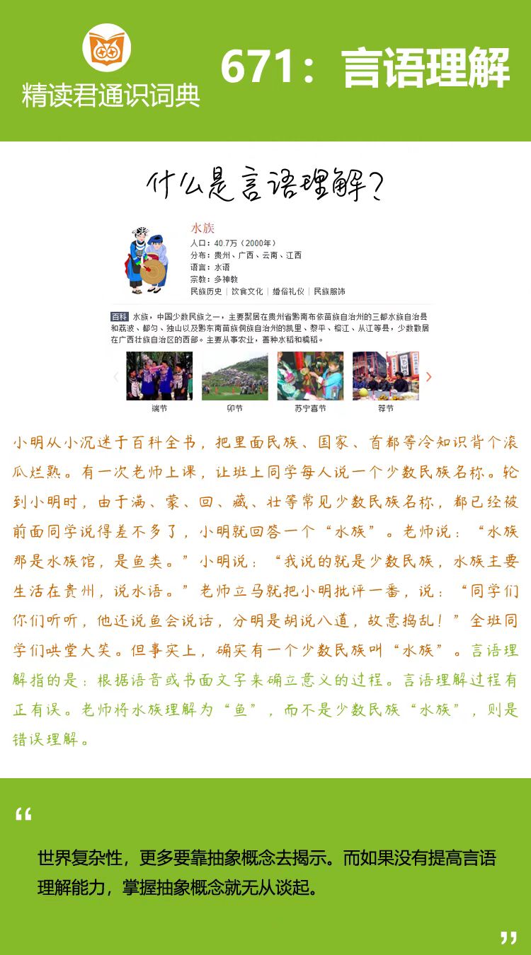小明从小沉迷于少年儿童百科全书