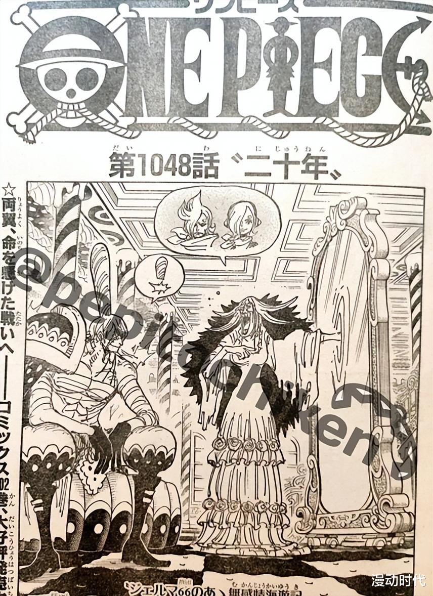 海贼王|海贼王1048话：标题二十年，和之国出现两条火龙，一死一伤！