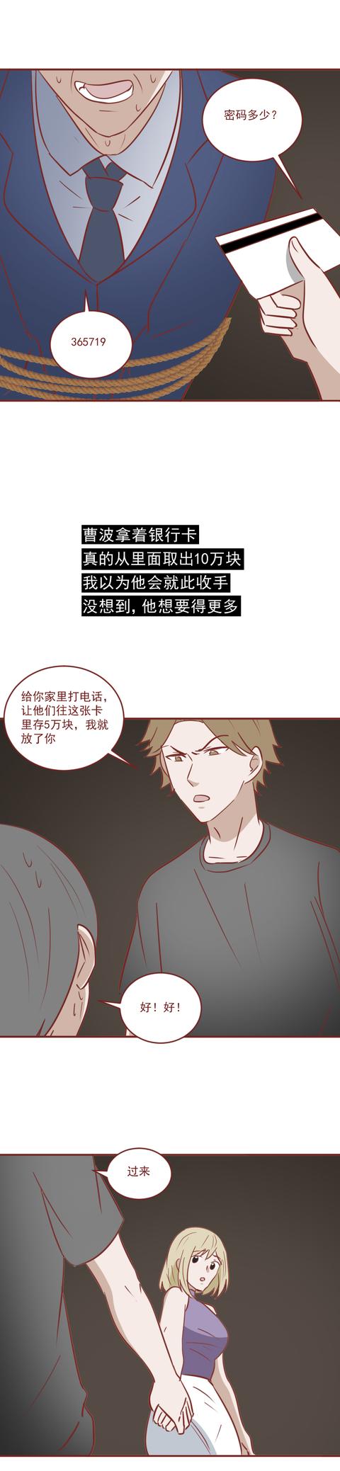 女孩|从陪酒女到杀人犯,女孩的罪恶起源于一段荒唐的恋情