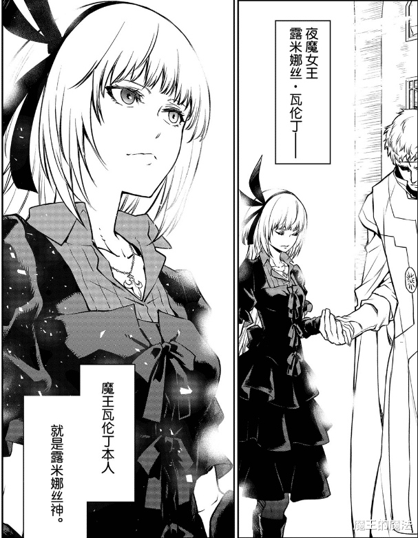 史莱姆|转生史莱姆96话:萌王利姆鲁展现王级实力,迪亚波罗瞬秒七曜成员