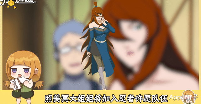 忍者|忍者许愿即将返场，这次是免费送照美冥？疾风咒佐继续回收点券！