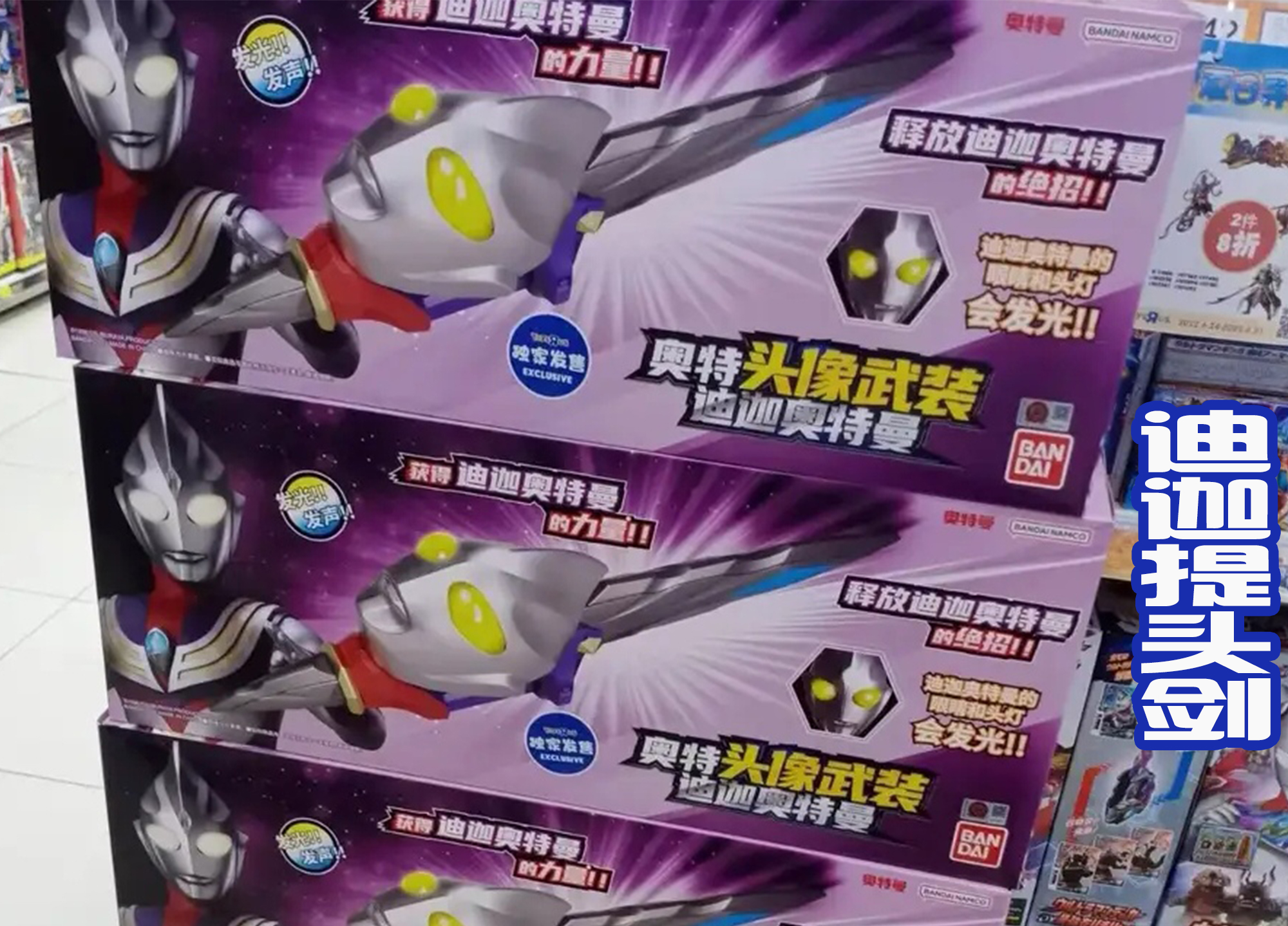 天龙人|迪迦也有提头剑了？贝利亚和赛罗有伴了，下一个遭殃的奥是谁？