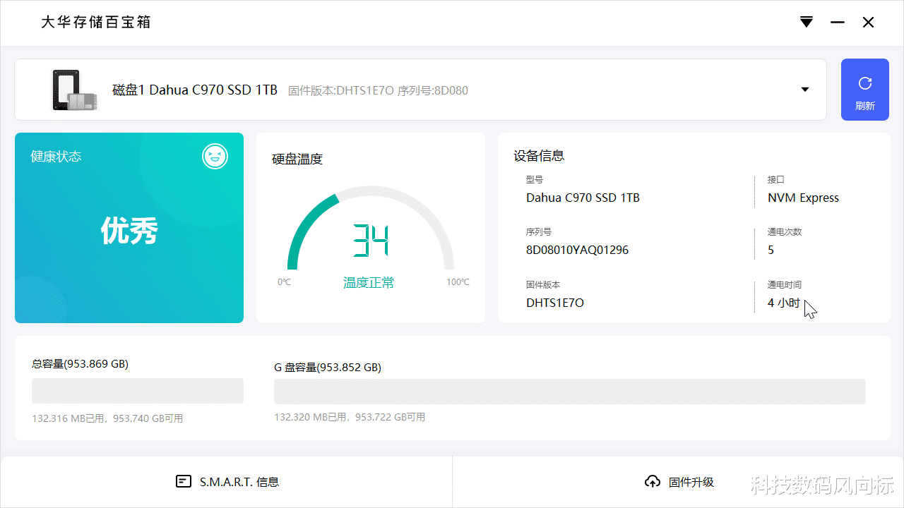 日本jdi公司|稳定可靠的国产PCIe4.0固态，主机升级新选择，大华C970上手