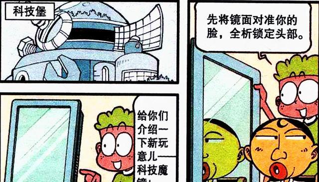 漫画|奋豆为何要用假身份去约会?奋豆:没办法,我的女神是个颜控!