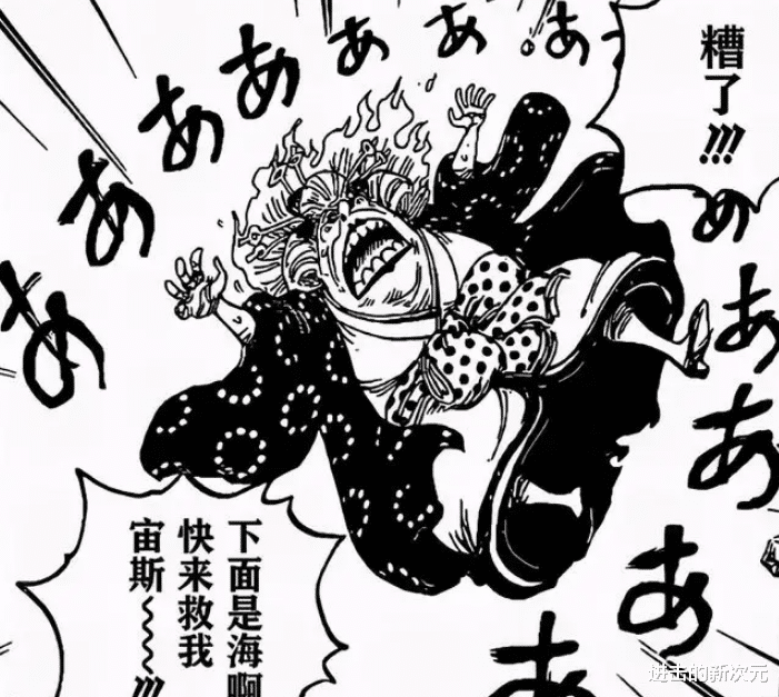 海贼王|海贼王1050话：赤鞘抢草帽战功，和之国新危机曝光，五皇将变三皇