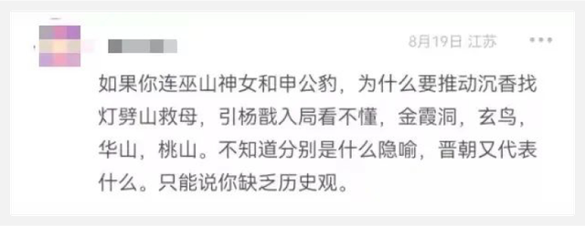 杨戬|2022国产动画天花板，就这？