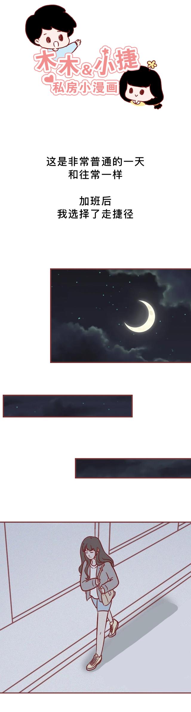 女孩|女孩深夜被尾随，险遭侵害，幸亏这个举动救了她一命！真实改编