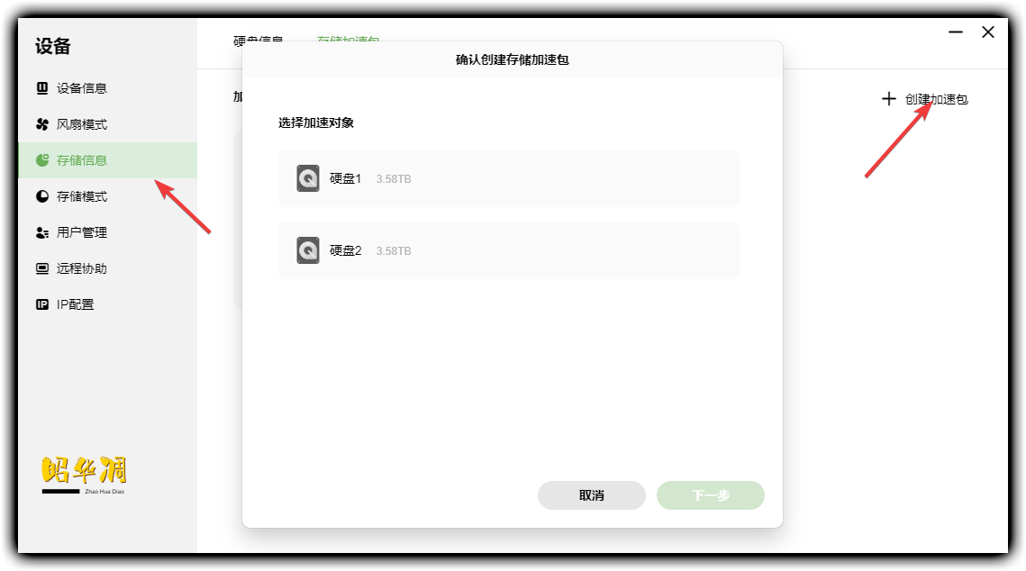 机器人|硬件升级、颜值提高、小白轻松上手|绿联私有云 DH2600 详评