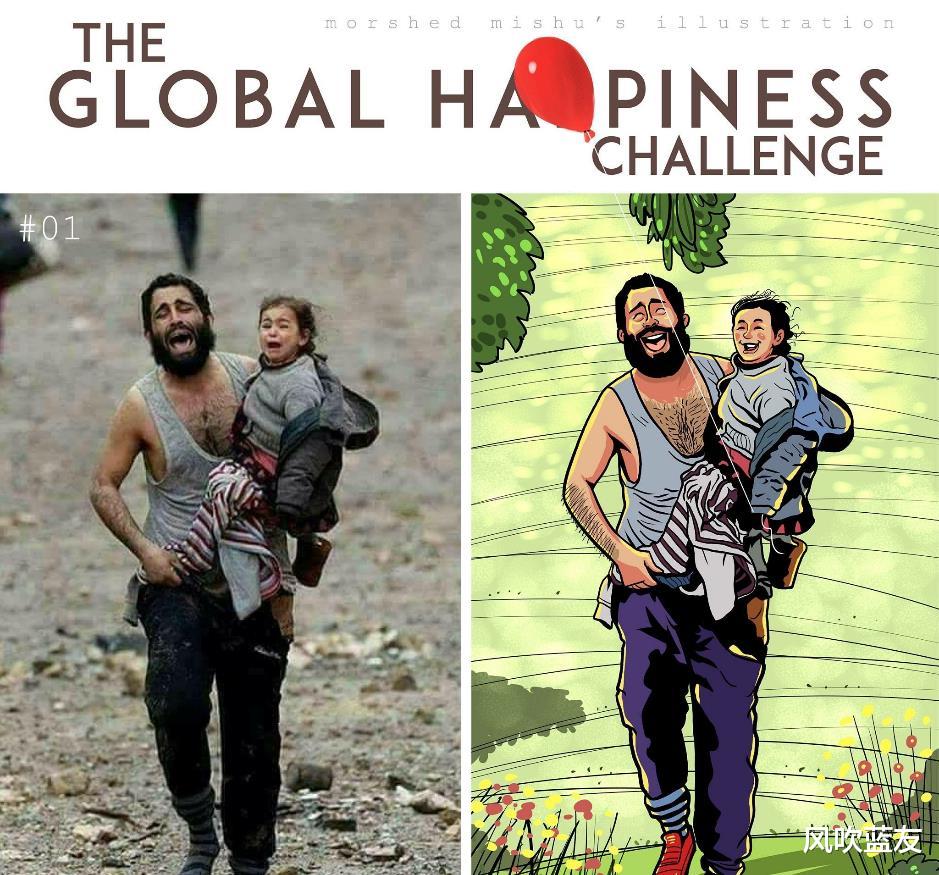 姐姐|一组反讽漫画起名：全球幸福挑战，告诉我们生活在多幸福的环境