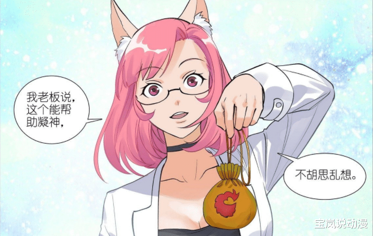 漫画|狐妖小红娘：苏苏尝试抓住红线，龙湾妖族并不了解转世续缘？