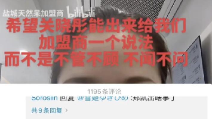 关晓彤|关晓彤：有被害者哭诉，“关晓彤，还我血汗钱”