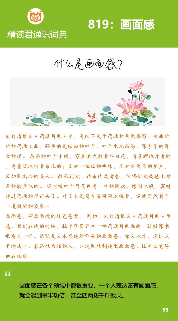 朱自清散文《荷塘月色》中，有以