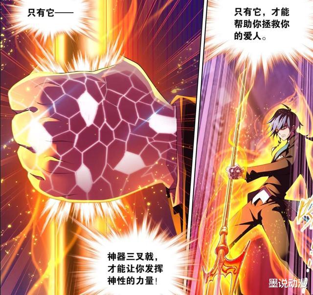 宁荣荣|斗罗大陆：玄玉手破碎，宁荣荣全力辅助，唐三拔出海神三叉戟