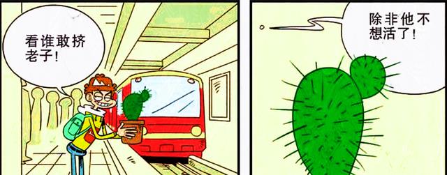 漫画|矮小又笨手笨脚的小衰，为何能被校篮球队封为“掌上明珠”？