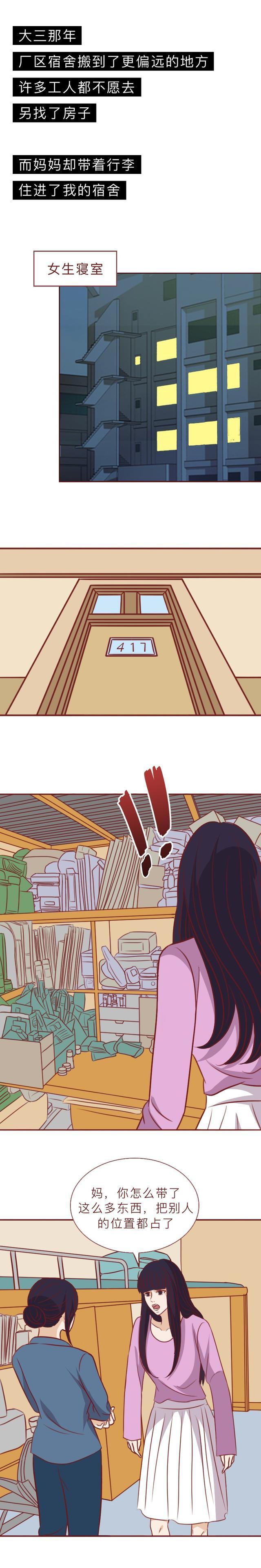 |操控、辱骂、寄生,她被妈妈折磨了30年,最终选择自杀,真实改编