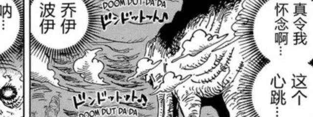 海贼王|海贼王1049话：象主的回忆开始，除了乔伊波伊还有伊姆出现场景