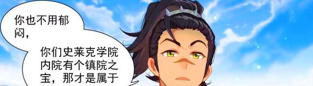 藍軒宇|終極斗羅：藍軒宇血脈被確認，打破紀錄獲六塊魂骨，但自己卻沒有