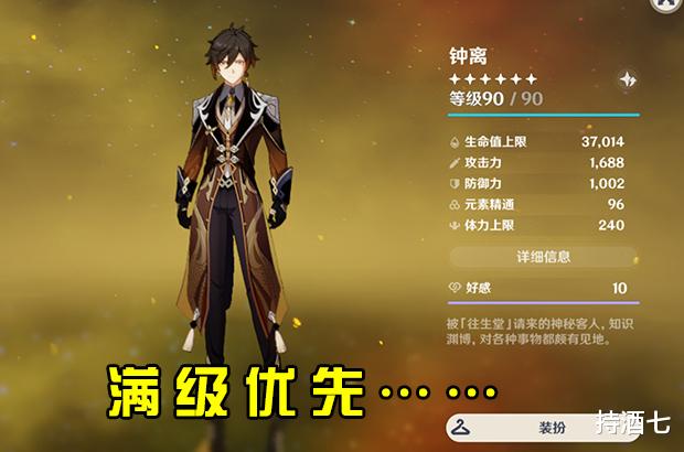 原神|原神:岩王爷钟离全培养攻略 别纠结一定要抽钟离 玩家先抽为快