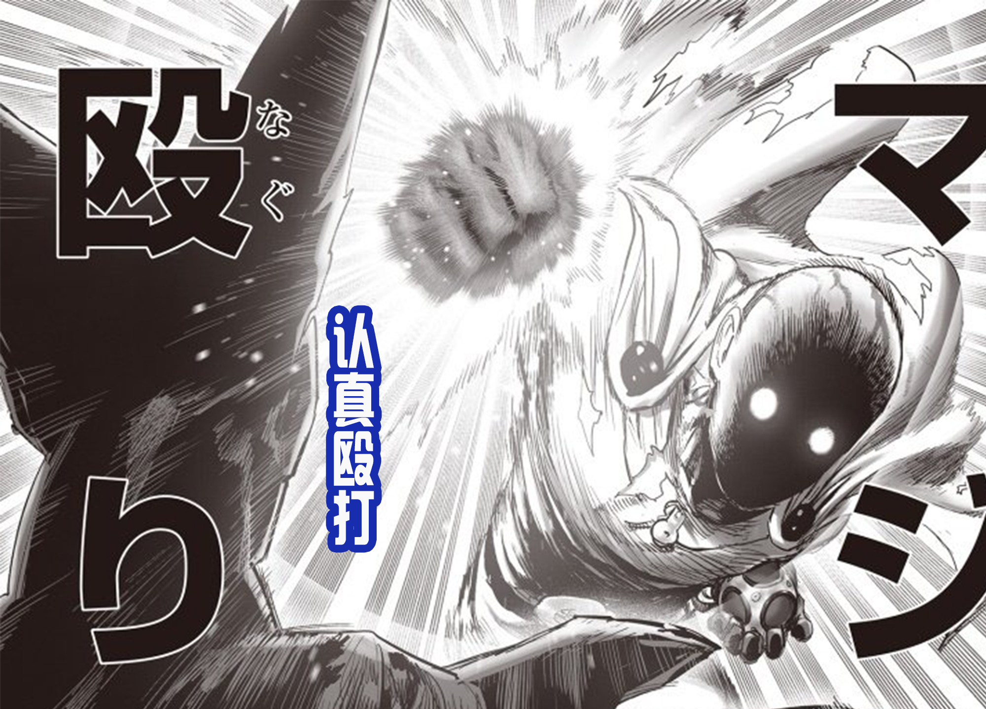 琦玉|《一拳超人》饿狼篇的新走向，琦玉暴怒，那么结局会如何发展呢？