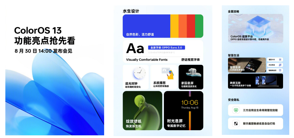 超级电视|iOS 16重要升级点汇总！对比发现，ColorOS 13惊喜更多