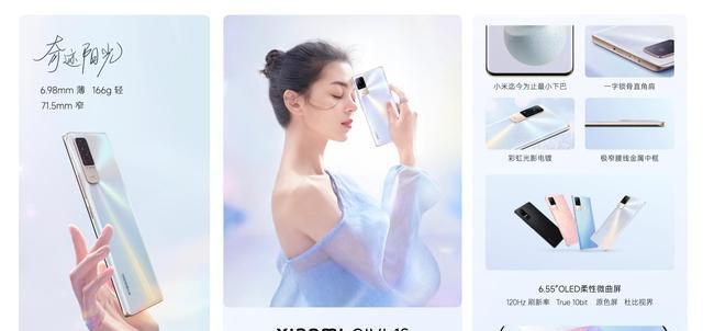 小米科技|四大升级加持,小米Civi1S玩加量又减价