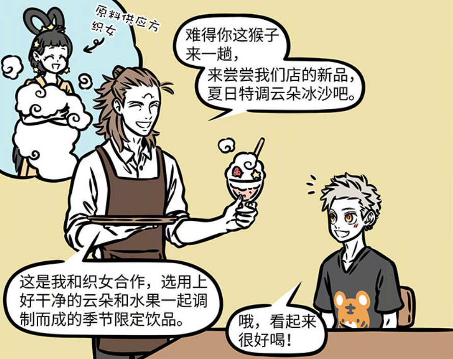 杨戬|非人哉:猴哥做客杨戬小店,让我发现了3个细节!