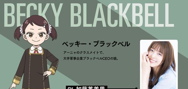 人设|间谍过家家追加角色声优及人设眉清目秀的次子坐等波动破颜拳