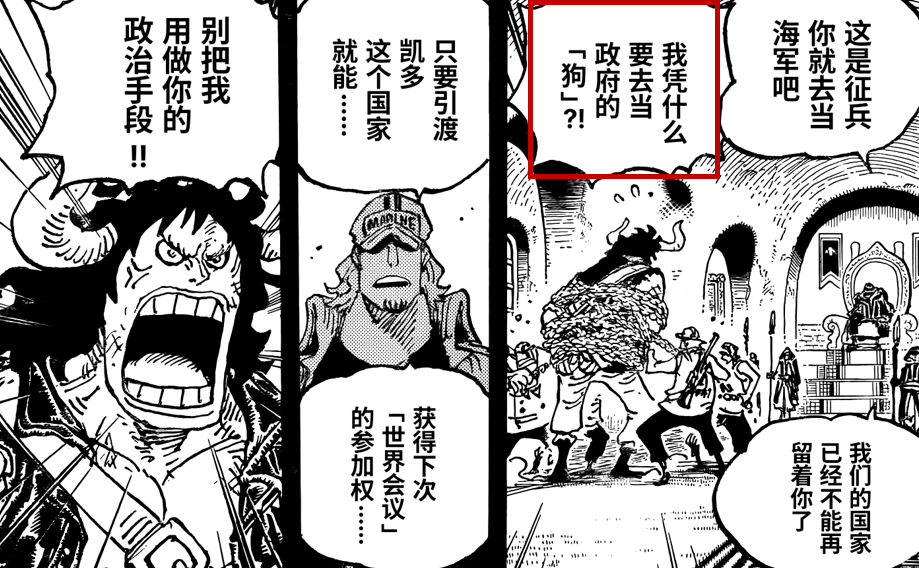 路飞|海贼王:最终决战就这?路飞绝招依然是巨拳,凯多的火龙成摆设