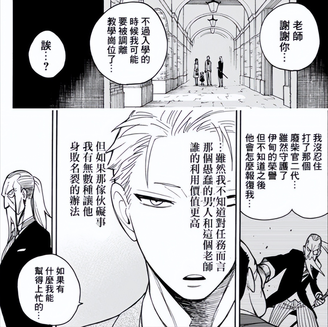 间谍|间谍过家家第六话：安妮亚成功入学，三人到城堡玩起过家家的游戏