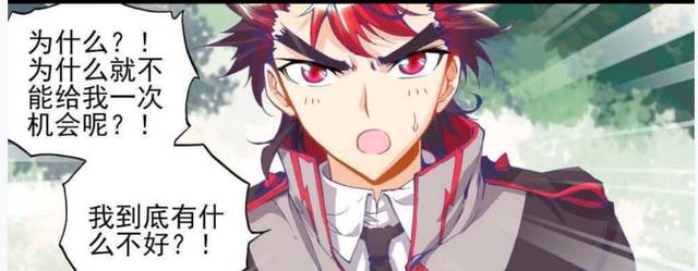 漫画|一段过往不堪回首！有缘无分罢了！徐三石吃烤鱼缓解心情！