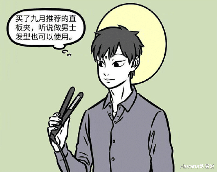 非人哉|非人哉:换个发型换张脸,九月变律政佳人,大士变顶流小鲜肉?