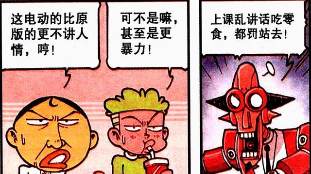 阿星|划船比赛,阿星“全力以赴”,奋豆“摆烂躺平”,老古:滚一边去