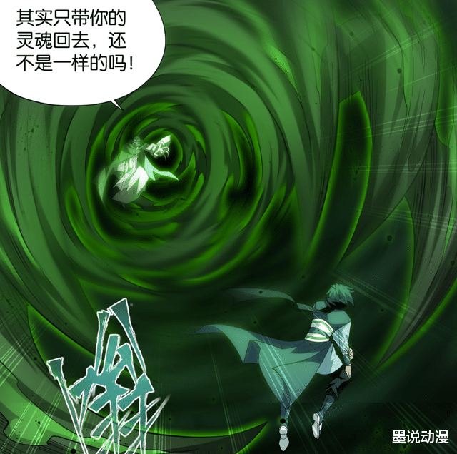 药老|斗破苍穹:药老救萧炎,通玄长老加入战场,骨幽圣者没有胜算