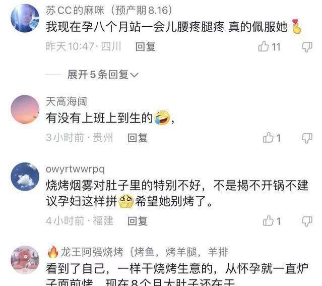 女子怀孕8个月,汗流浃背摆摊卖烧烤,网友:这是嫁给爱情的下场