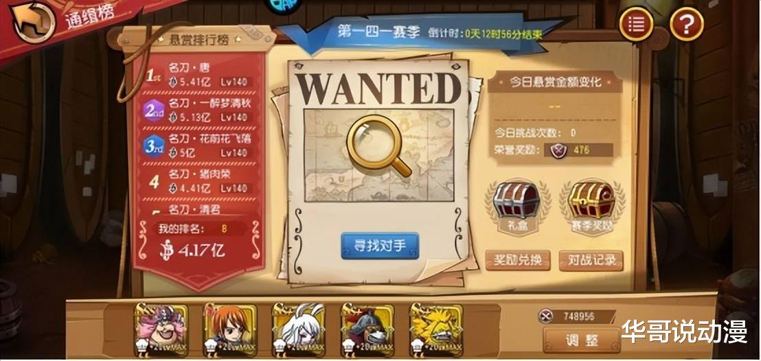 航海王 启航|忆往昔！《航海王 启航》新世界三周年回忆录来袭