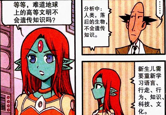 漫画|面对美女的“深情挽留”，老古：相濡以沫，不如相忘于江湖！