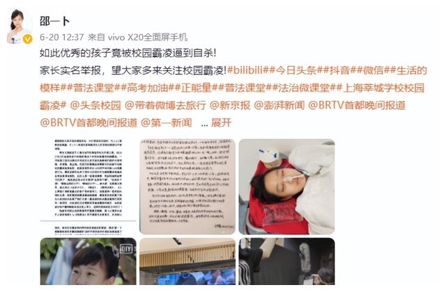 童星|童星被13名同学欺凌选择跳楼解脱，霸凌者：真幸运，居然没毁容