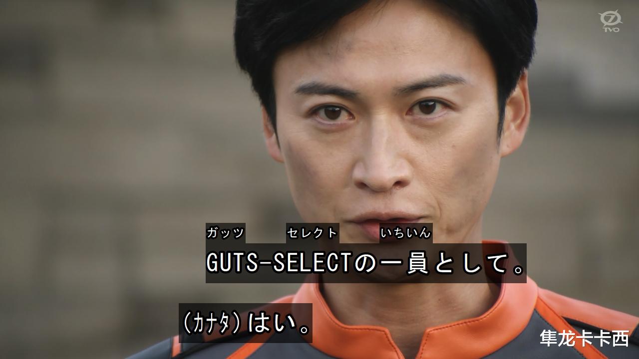 翻译|德凯奥特曼:摘眼镜性格大变的队长 信不信变身后给你一发骑士踢