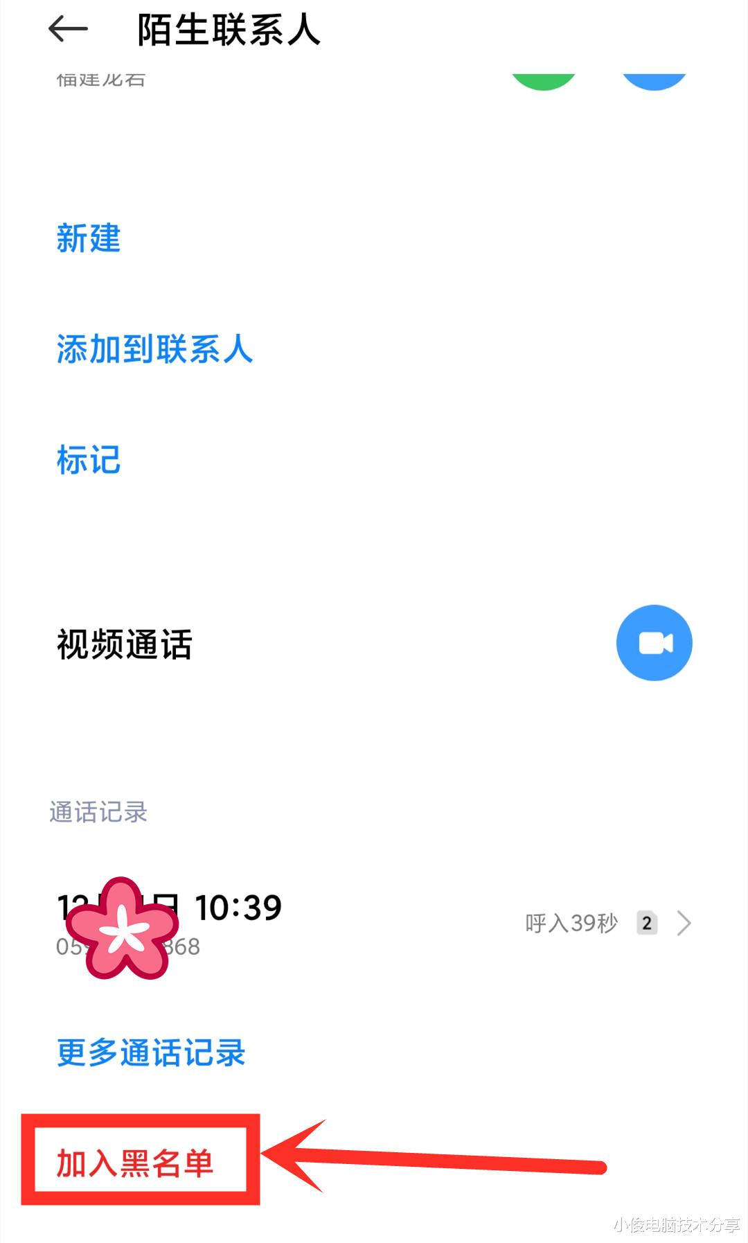电话不接怎样找到人联系方式 电话不接怎样找到人联系方式