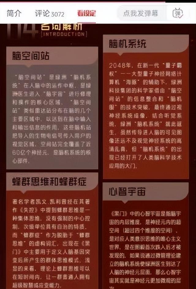 漫画|硬科幻,看过的都成为“自来水”?这部动画不火也太可惜了